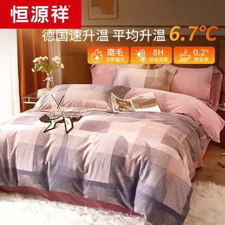 恒源祥纯棉磨毛四件套全棉秋冬加厚花卉床单被套宿舍床三件套床品图片