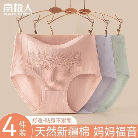 南极人大码中老年人内裤女纯棉200斤秋冬高腰无痕抑菌女士三角裤商品大图