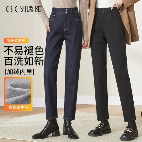逸阳不易褪色哈伦牛仔裤女士冬季新款加绒加厚保暖深色老爹裤子商品大图