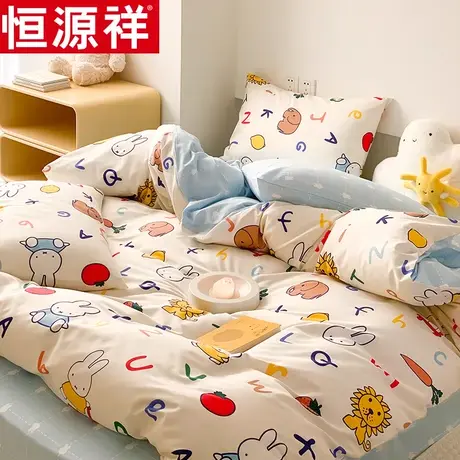 恒源祥春夏新品床单四件套家用卡通印花被套单双人学生宿舍床上用图片
