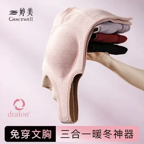 婷美无痕保暖背心女带胸垫加绒加厚秋冬内穿羊毛打底上衣保暖背心商品大图