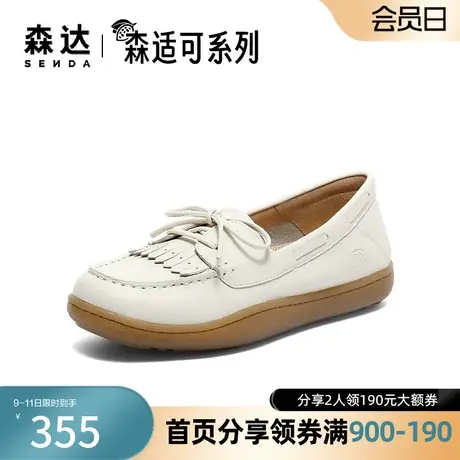 森达英伦乐福鞋女2023秋新商场同款流苏蝴蝶结单鞋可可鞋4CFE8CA3图片