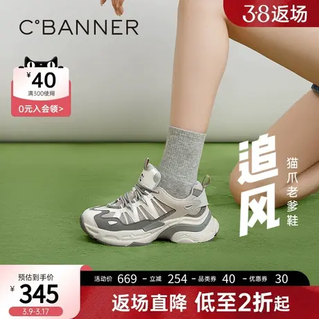 千百度厚底老爹鞋春季新款时尚运动休闲鞋百搭网面户外女鞋图片