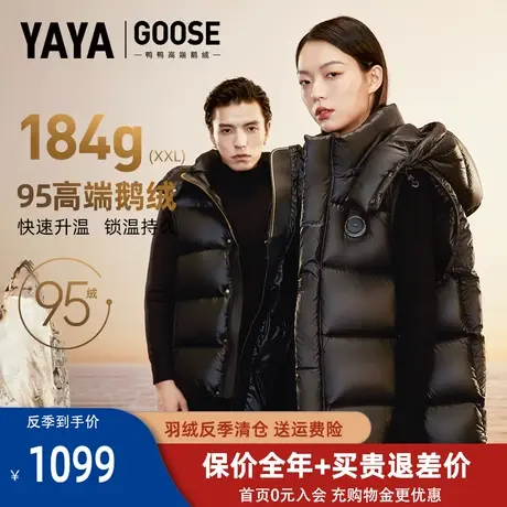 【YAYA GOOSE系列】鸭鸭羽绒马甲2023新款羽绒服女连帽时尚外套HY图片