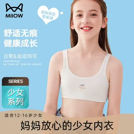 猫人少女儿童内衣初中小学生高中薄款无痕背心发育期青春女童文胸图片