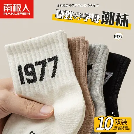 南极人袜子男士中筒袜夏季纯棉防臭吸汗透气春秋天短袜黑白色男袜商品大图