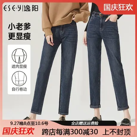 逸阳高腰老爹裤女直筒2022年秋新款哈伦牛仔裤女宽松显瘦裤子9151图片