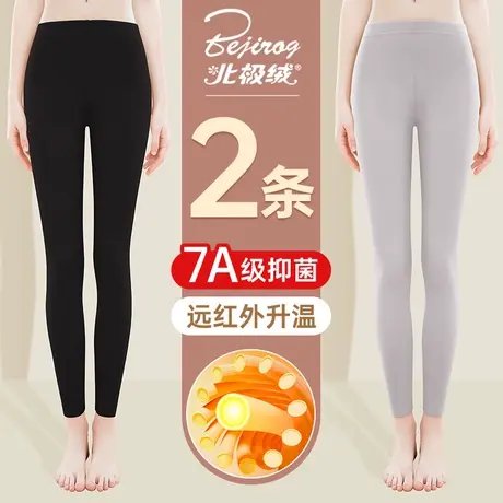 北极绒秋裤女士无痕打底保暖裤薄款德棉毛裤大码内穿线裤冬季衬裤图片