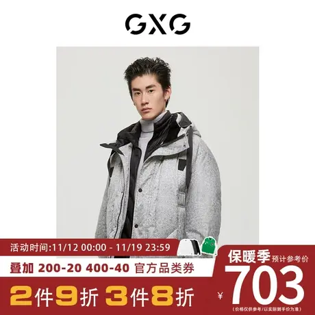 GXG男装[新尚]商场同款都市户外系列浅灰色羽绒服 冬季新品商品大图