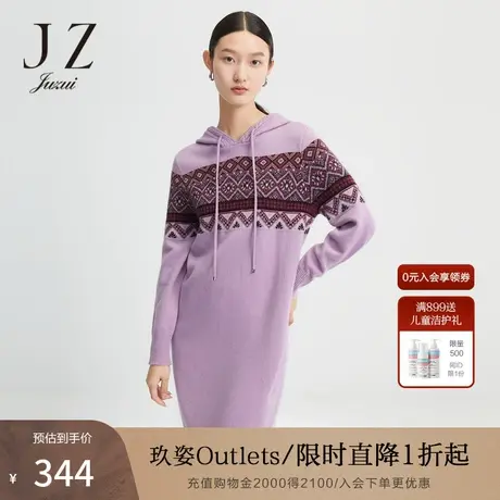 JUZUI玖姿奥莱冬季新款羊毛紫色几何费尔岛休闲连帽女针织连衣裙图片