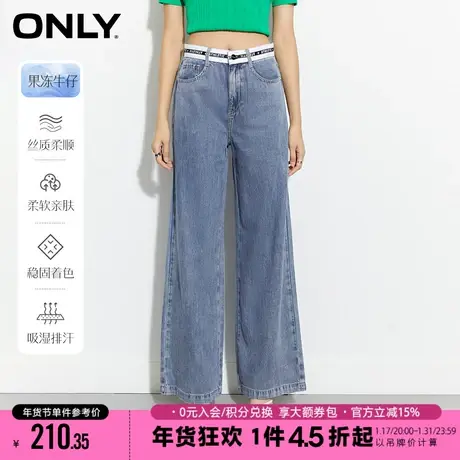 ONLY2023秋季新款莱赛尔纤维潮流高腰宽松阔腿牛仔裤女|123232011商品大图