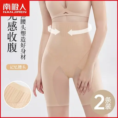 南极人高腰收腹裤女士内裤无痕塑身安全裤束腰强力收小肚子提臀裤商品大图