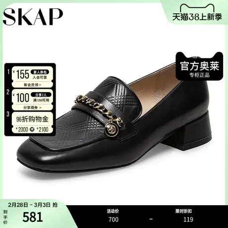 SKAP圣伽步秋季商场同款方头乐福奶油鞋女单鞋XLA10CA2图片