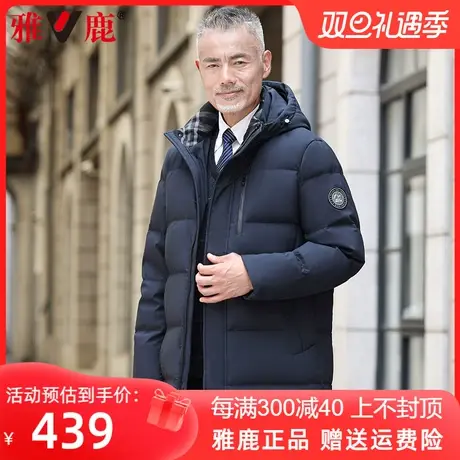 雅鹿羽绒服男士冬季短款2023新款中老年男装连帽加厚保暖爸爸外套商品大图