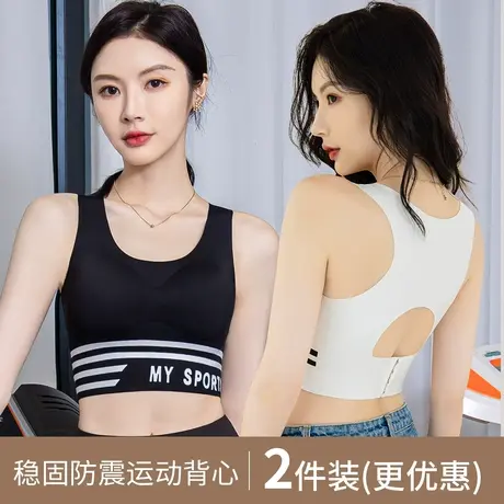 南极人运动内衣女美背文胸背心上托防下垂夏跑步健身瑜伽薄款防震商品大图