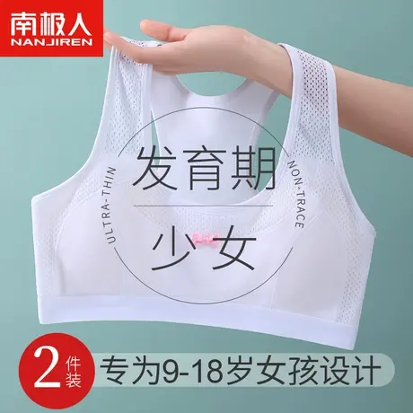 少女学生内衣女初中高中学生运动小背心13岁青春发育期女大童文胸图片