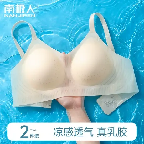 乳胶内衣女小胸聚拢收副乳防下垂无钢圈无痕美背文胸凉感薄款夏天商品大图