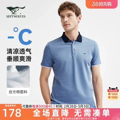 七匹狼短袖POLO提花条纹纯棉微弹舒适柔软透气绣花商务休闲男装图片