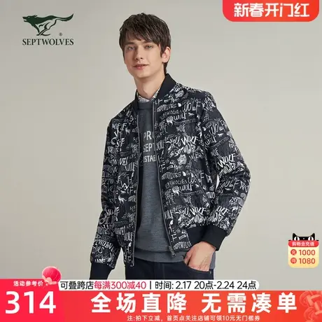七匹狼双面夹克男士春秋季新款休闲棒球服两面穿外套高端商务男装图片