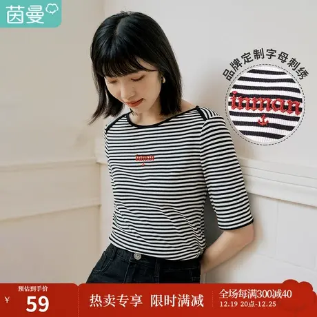 【商场同款】茵曼黑白条横T恤女士2023夏季新款显瘦棉质中袖上衣图片
