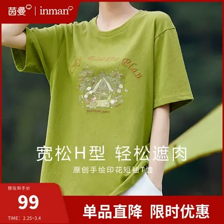 茵曼旗舰店绣花短袖T恤女2024夏季新款圆领宽松落肩半袖体恤上衣商品大图