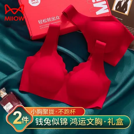 猫人本命年内衣女聚拢小胸防下垂无痕大红色结婚龙年无钢圈文胸罩图片