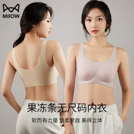 猫人内衣女无痕聚拢果冻条无尺码背心式无钢圈上托防下垂透气文胸图片