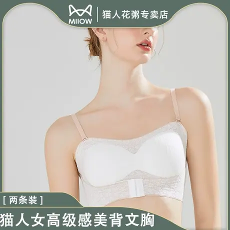 猫人女士文胸肩带可拆卸高级感美背内衣性感上托内衣贴合无痕抹胸图片