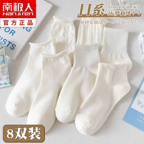 袜子女士中筒袜春秋季纯棉jk日系可爱长筒袜短袜白色花边薄款夏天商品大图