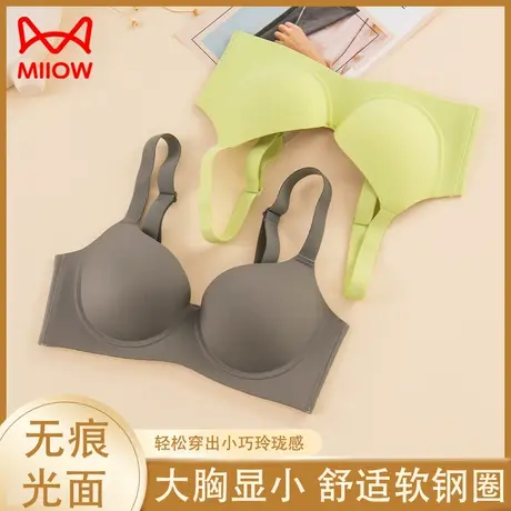 猫人内衣女无痕大胸显小夏季薄款大码无钢圈收副乳防下垂聚拢文胸图片