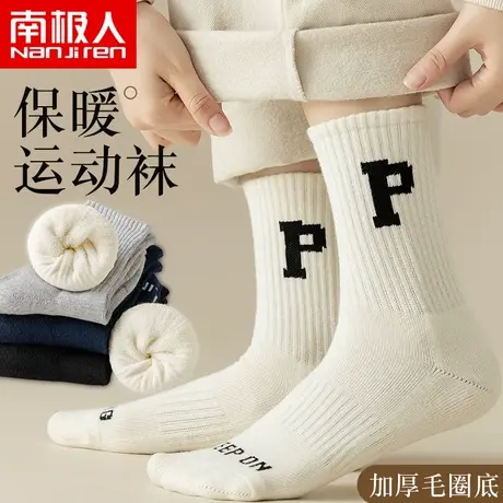 南极人袜子女冬季加绒加厚长筒毛巾袜保暖男士棉袜中筒运动防臭袜商品大图