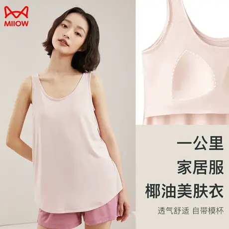 猫人背心女内搭带胸垫夏季2023年新款冰丝睡衣女夏天家居服套装图片