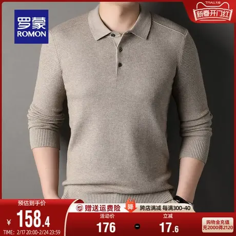 【含羊毛】罗蒙男士2024春秋新款休闲保暖毛衣简约纯色亲肤针织衫图片