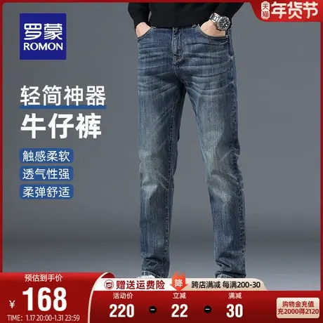 罗蒙男士牛仔裤2023秋季新款潮流时尚弹力长裤商务百搭复古直筒裤商品大图
