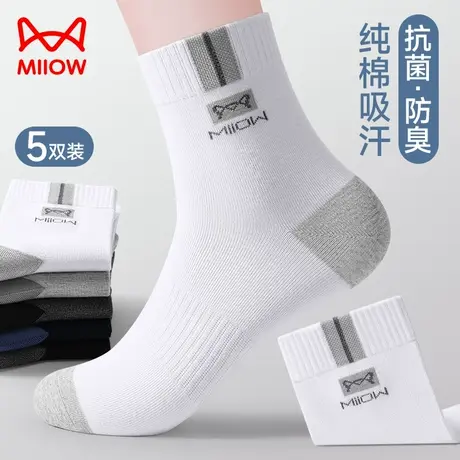 猫人袜子男中筒春秋季100%纯棉运动防臭防脚气吸汗黑白色男士长袜商品大图