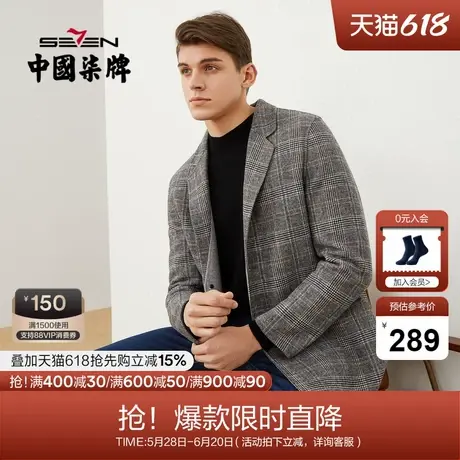 【含羊毛】柒牌大衣男中长款冬季新款休闲复古风格子毛呢外套图片
