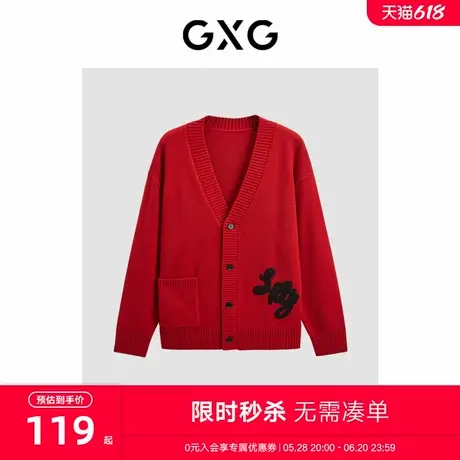 GXG男装 商场同款红色宽松时尚开襟毛衫 24年春季新品GFX13000561图片