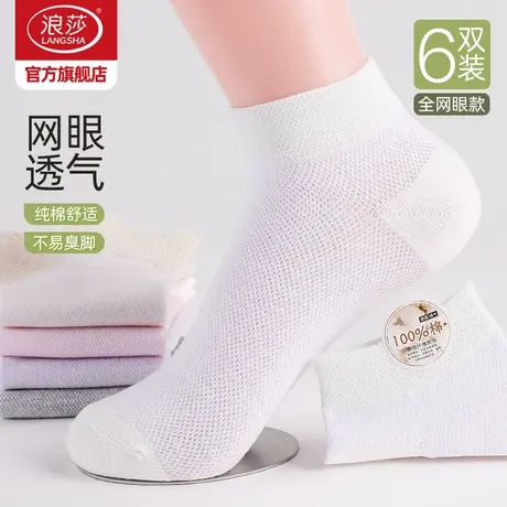 浪莎袜子女春夏季薄款浅口隐形船袜2025新款纯棉短袜夏天白色女袜商品大图