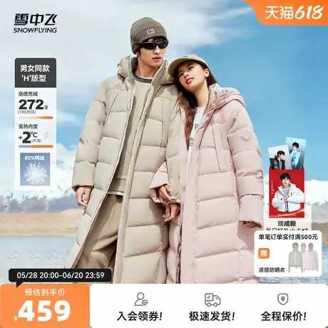 【成毅同款】雪中飞25年货机场路透冬新男女长羽绒服加厚抗寒运动商品大图