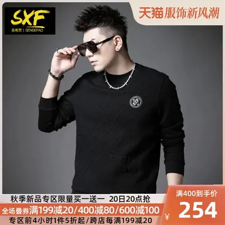 SXF圣希梵华夫格卫衣男 2023秋冬季新款男装提花刺绣男士上衣潮流图片