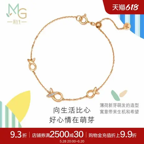 周生生萌芽系列比彼心镶嵌钻石18K玫瑰金手链94087B商品大图