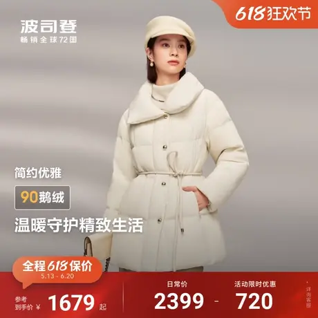 波司登冬季新款静奢风翻领小廓形鹅绒羽绒服女收腰显瘦显气质图片