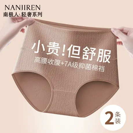 高腰内裤女士纯棉2025新款抗菌全棉裆女款收腹不夹臀高腰三角短裤商品大图