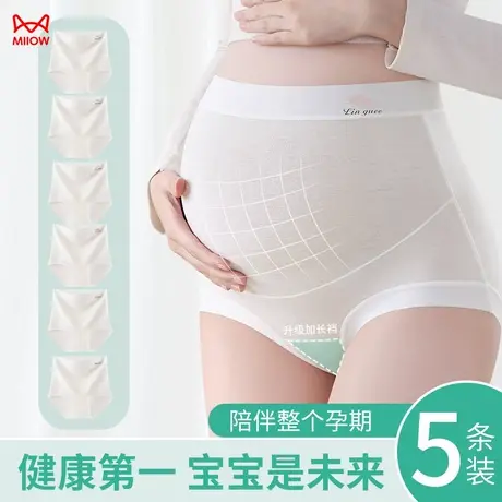 猫人孕妇内裤纯棉7A抗菌裆怀孕早中晚期高腰托腹大码无痕三角裤商品大图