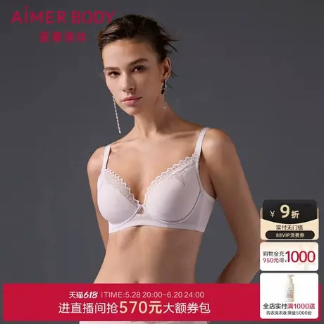 爱慕美体简塑内衣女4/4软钢圈薄杯大胸显小性感蕾丝文胸AD130491商品大图