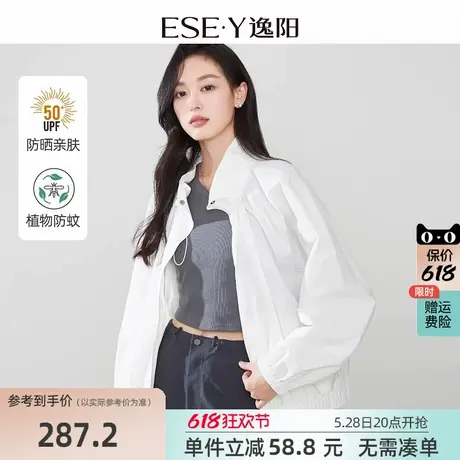 逸阳2025年春夏新款防晒衣女花边领优雅白色防晒服轻薄透气外套潮图片
