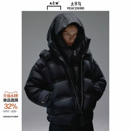 【ACW联名合作】太平鸟男装羽绒服冬季御寒阔版面包服 B2ACE4408商品大图