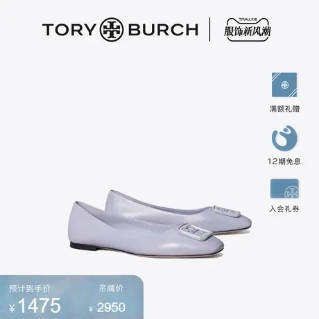 【限时折扣】TORY BURCH 汤丽柏琦 GEORGIA羊皮革芭蕾舞鞋149538图片
