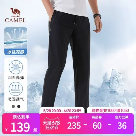 骆驼男装凉感冰丝裤弹力透气宽松抗皱休闲裤青少年九分裤薄款夏季商品大图