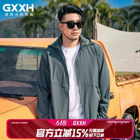 GxxH户外休闲男式连帽防晒服上衣加肥加大码夏季薄款防晒衣外套商品大图